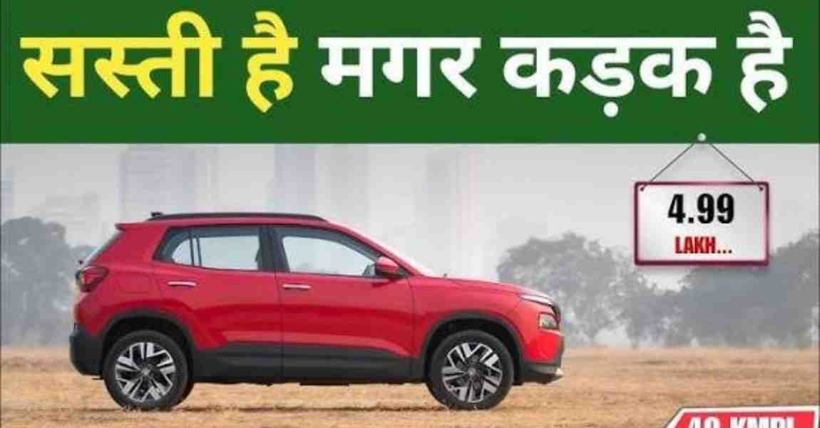 2026 में India की Best Budget Cars under ₹5 Lakh – सस्ती, दमदार और फैमिली के लिए परफेक्ट गाड़ियां